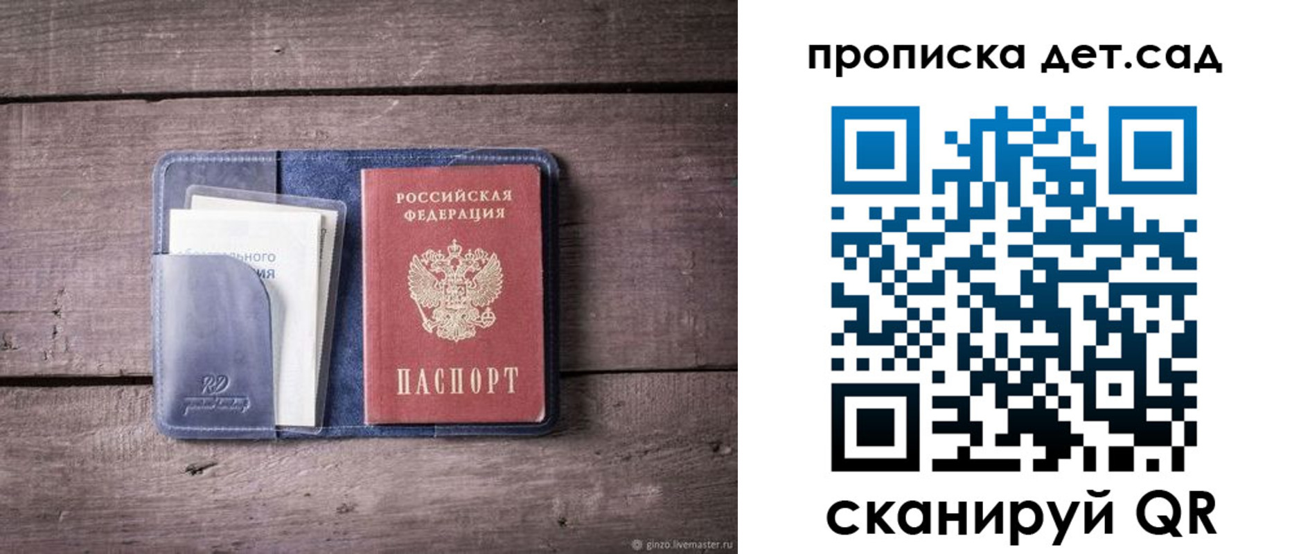 временная регистрация в Учалы