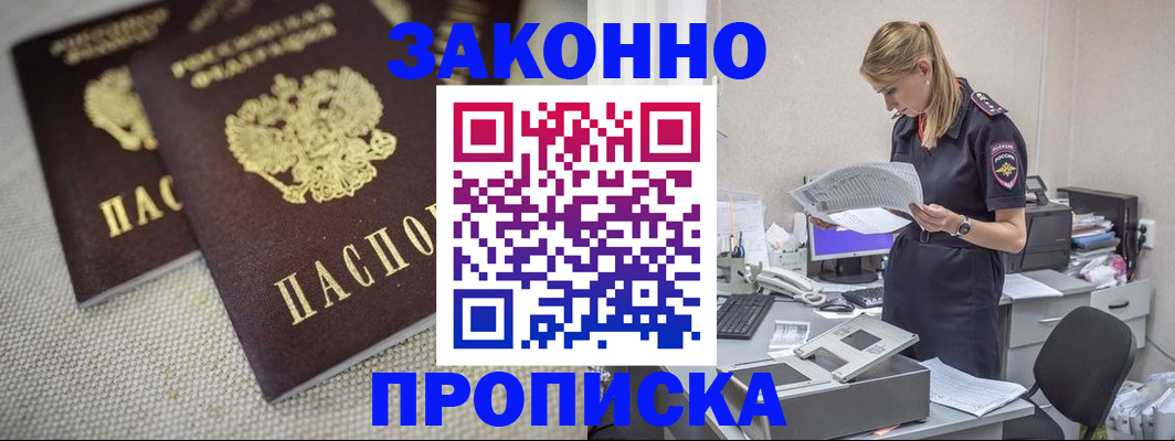 прописка для школы в Учалы