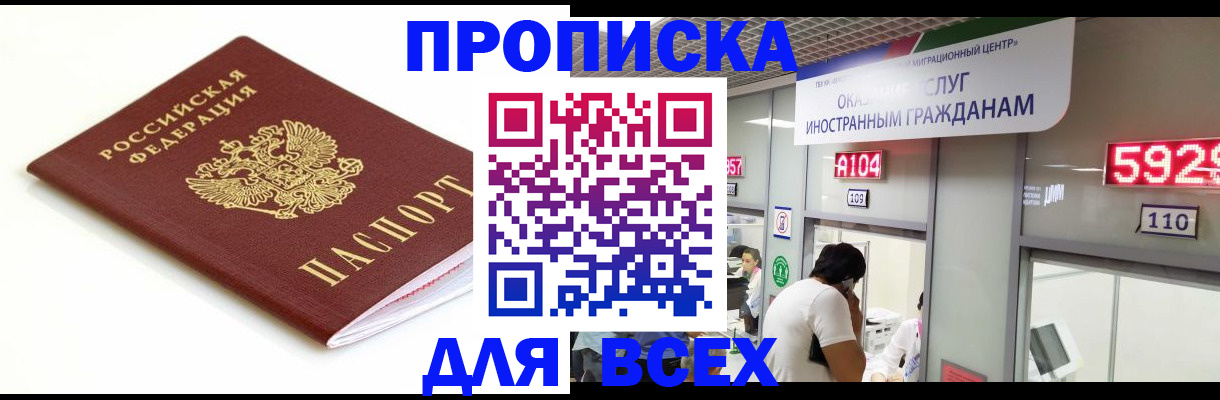 временная регистрация в Учалы