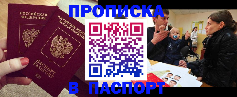 регистрация в Учалы