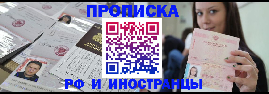 временная регистрация гарантия в Учалы