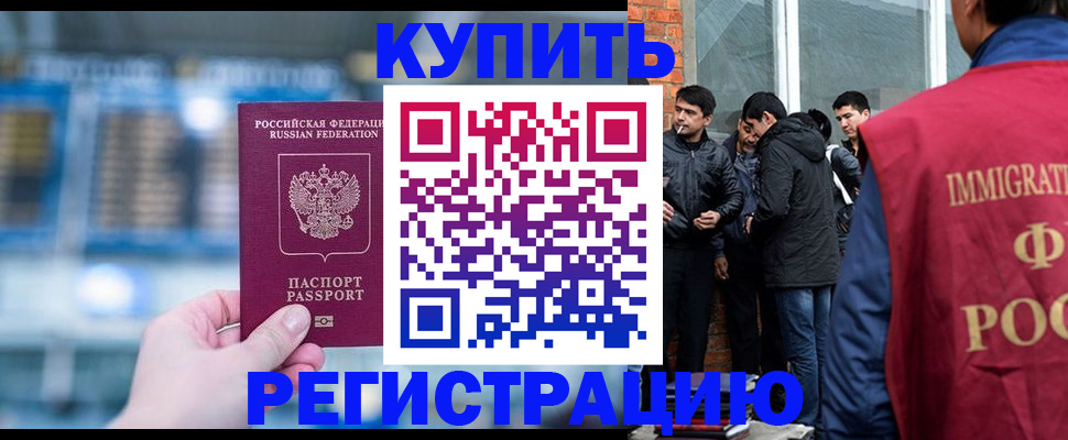временная регистрация поиск в Учалы