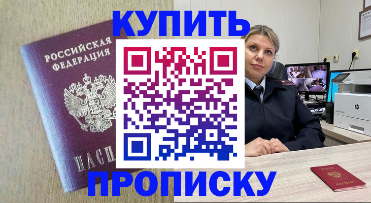 временная регистрация для школы в Учалы