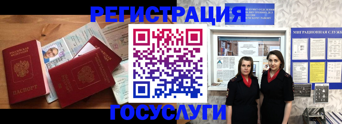 временная регистрация адрес в Учалы